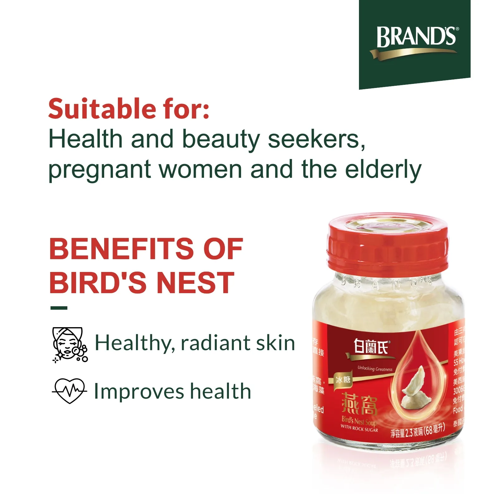 1 Pack: BRAND'S® Birds Nest Soup with Rock Sugar (6 Bottles) 白蘭氏冰糖燕窩 （6瓶）